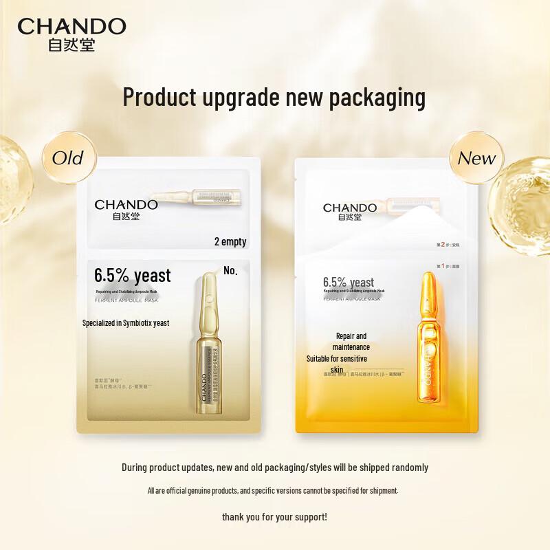 CHANDO Yeast Skin Repair & Stabilizing Ampoule Mask