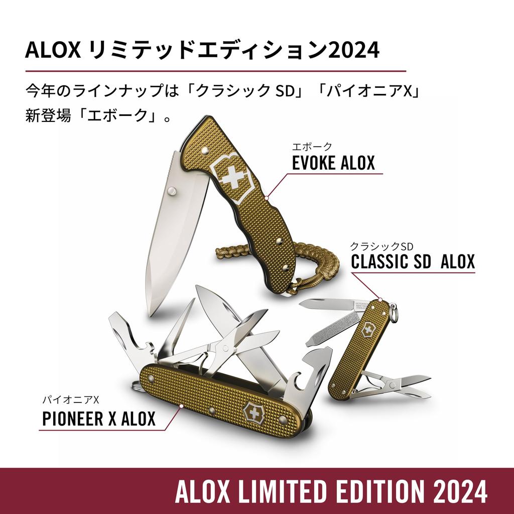Victorinox Klasický švýcarský armádní nůž SD ALOX Limited Edition 2024 Terra Brown, multifunkční nůž, venkovní nůžky s plochým šroubovákem, švýcarský