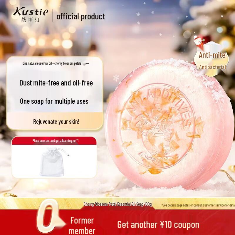 Kustie Sakura Petal Essential Oil Soap