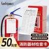 Quxing Fire Safety & Inspection Supplies