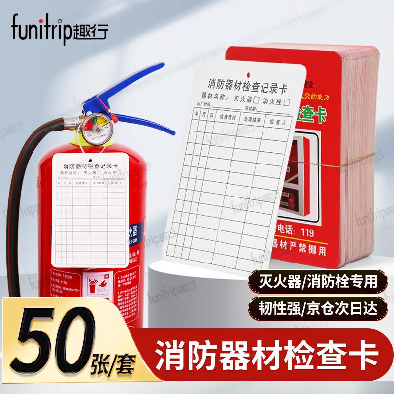 Quxing Fire Safety & Inspection Supplies