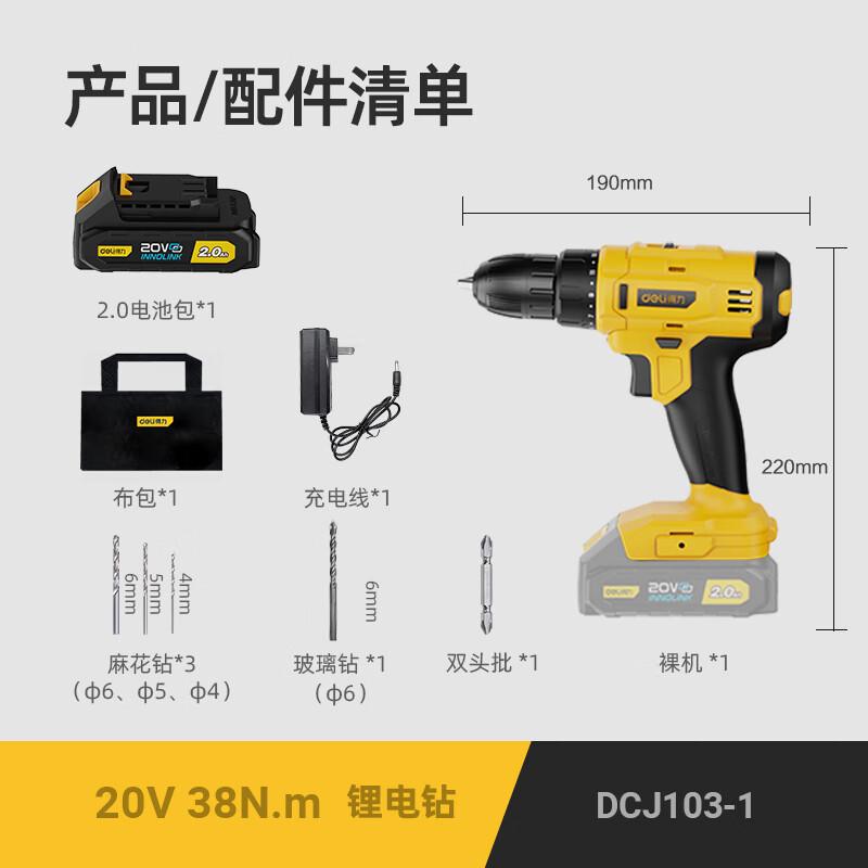 Deli 20V Cordless Drill & Screwdriver Kit CN plug (adapter included)