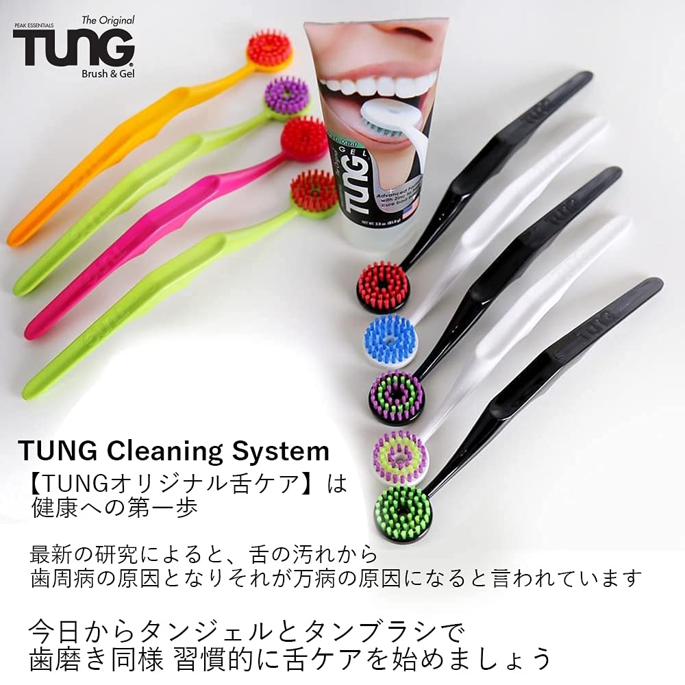 TUNG Tongue Brush, 4-Pack (Official Import)