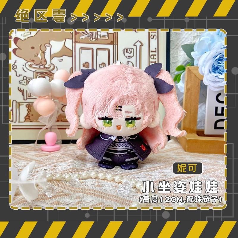 Anime Games Zenless Zone Zero Plush Dolls Jane Doe Asaba Harumasa Tsukishiro Yanagi Hoshim Miyabi Ellen Joe Key Chain kids toys
