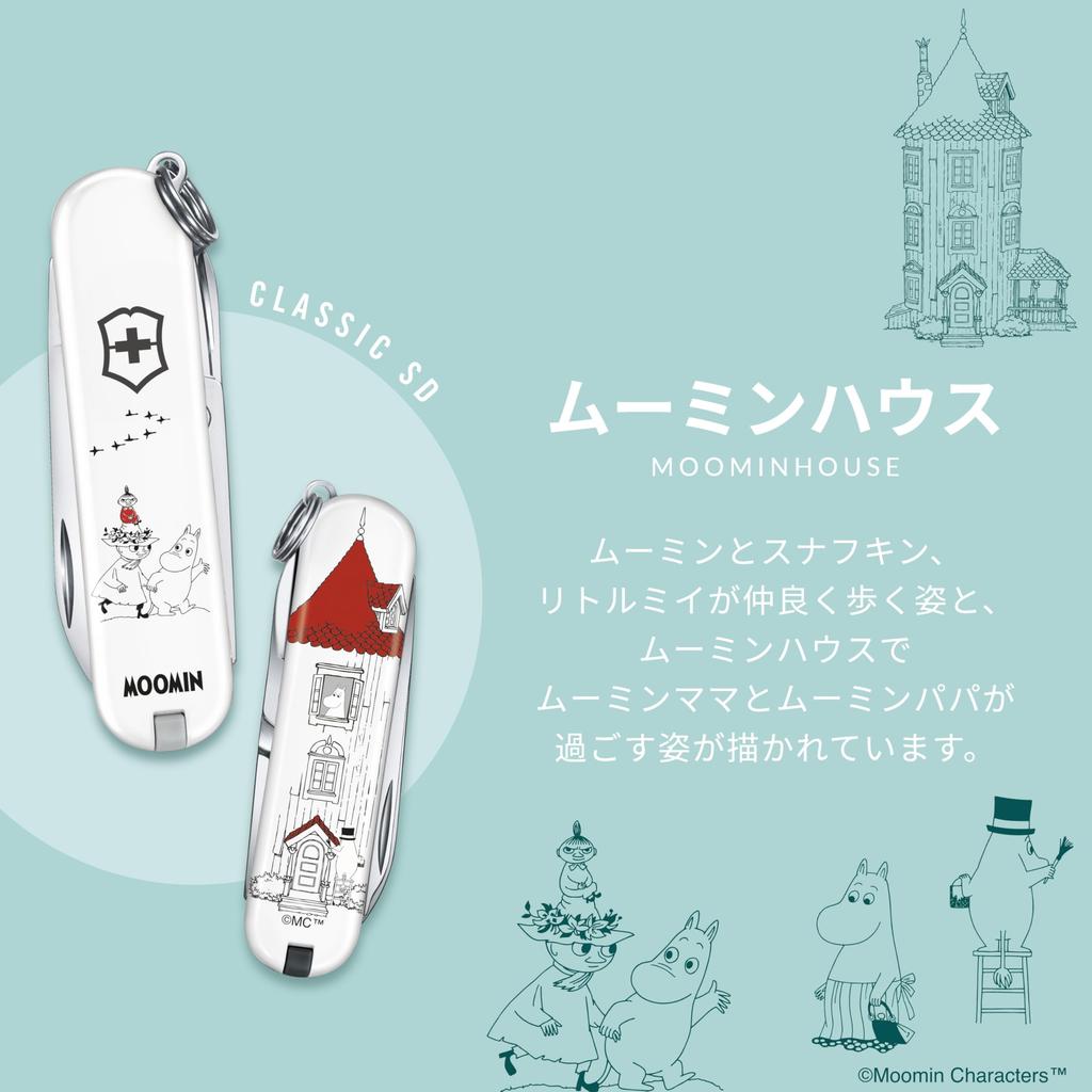 Victorinox Classic SD Multi-function Knife, Disaster Prevention Goods, Outdoor Camping, Scissors, Flathead Screwdriver, Swiss Made Multi-Tool with 7