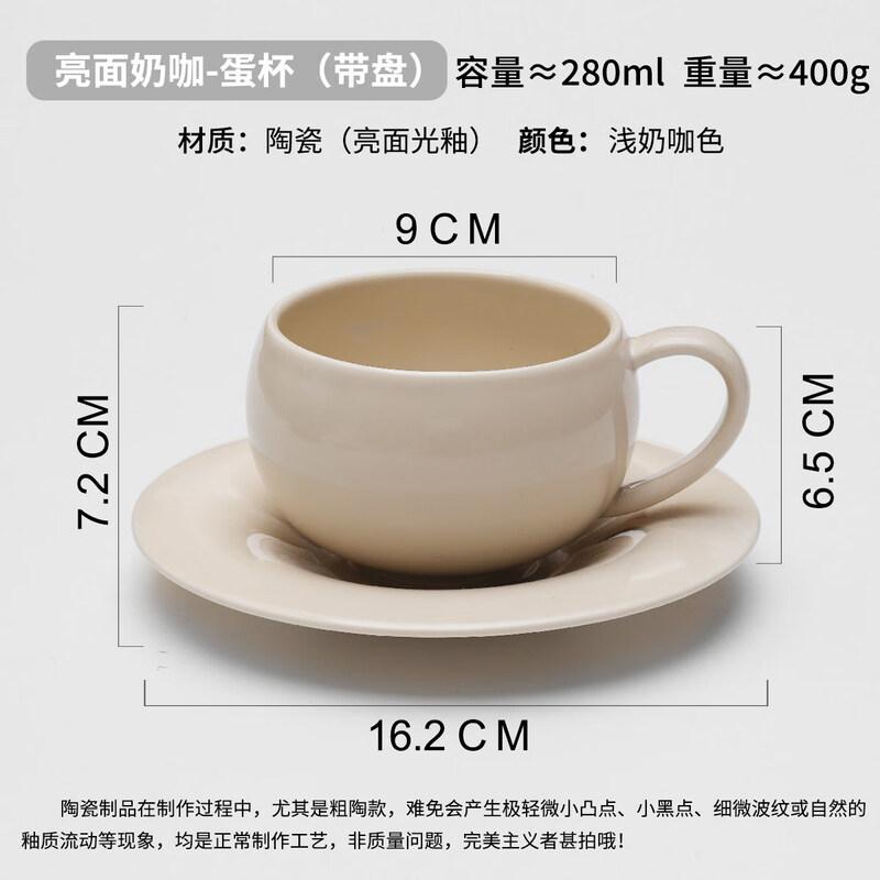 Qiwei Retro Ceramic Latte Cup with Saucer