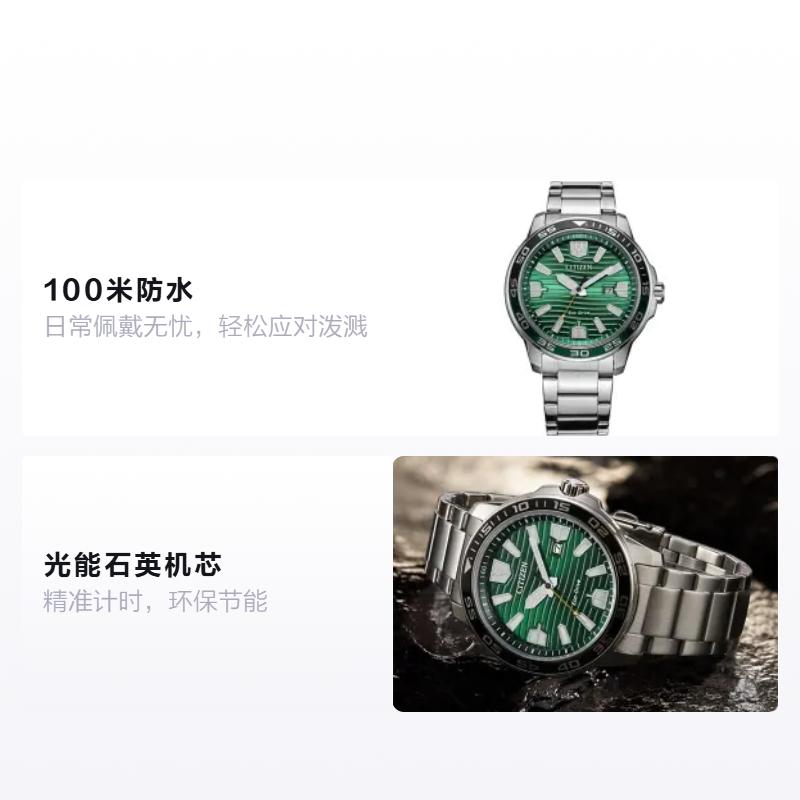 Citizen Eco-Drive Series Green Water Ghost Solar Quartz Steel Strap Men's Watch Green Dial AW1526-89X
