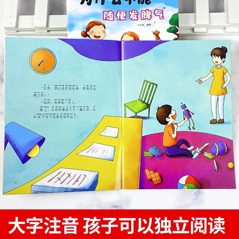 10pcs Children Emotional Management And Character Cultivation Chinese Picture Book Bedtime Reading Early Education Age 3-6