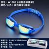 Anti-Fog Waterproof Racing Swim Goggles HD PC Lens Adult Unisex Water Sports Eyewear