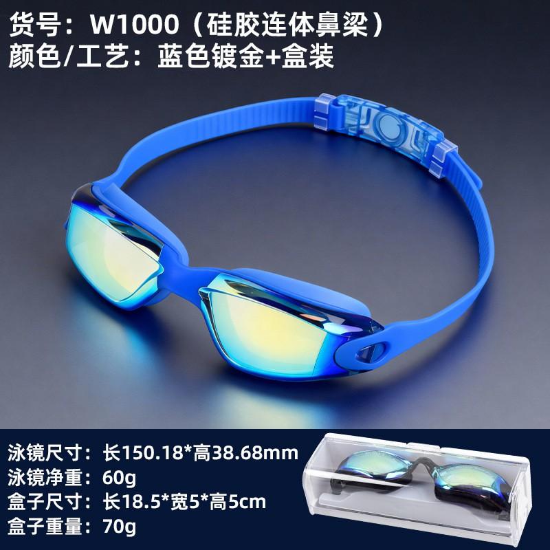 Anti-Fog Waterproof Racing Swim Goggles HD PC Lens Adult Unisex Water Sports Eyewear