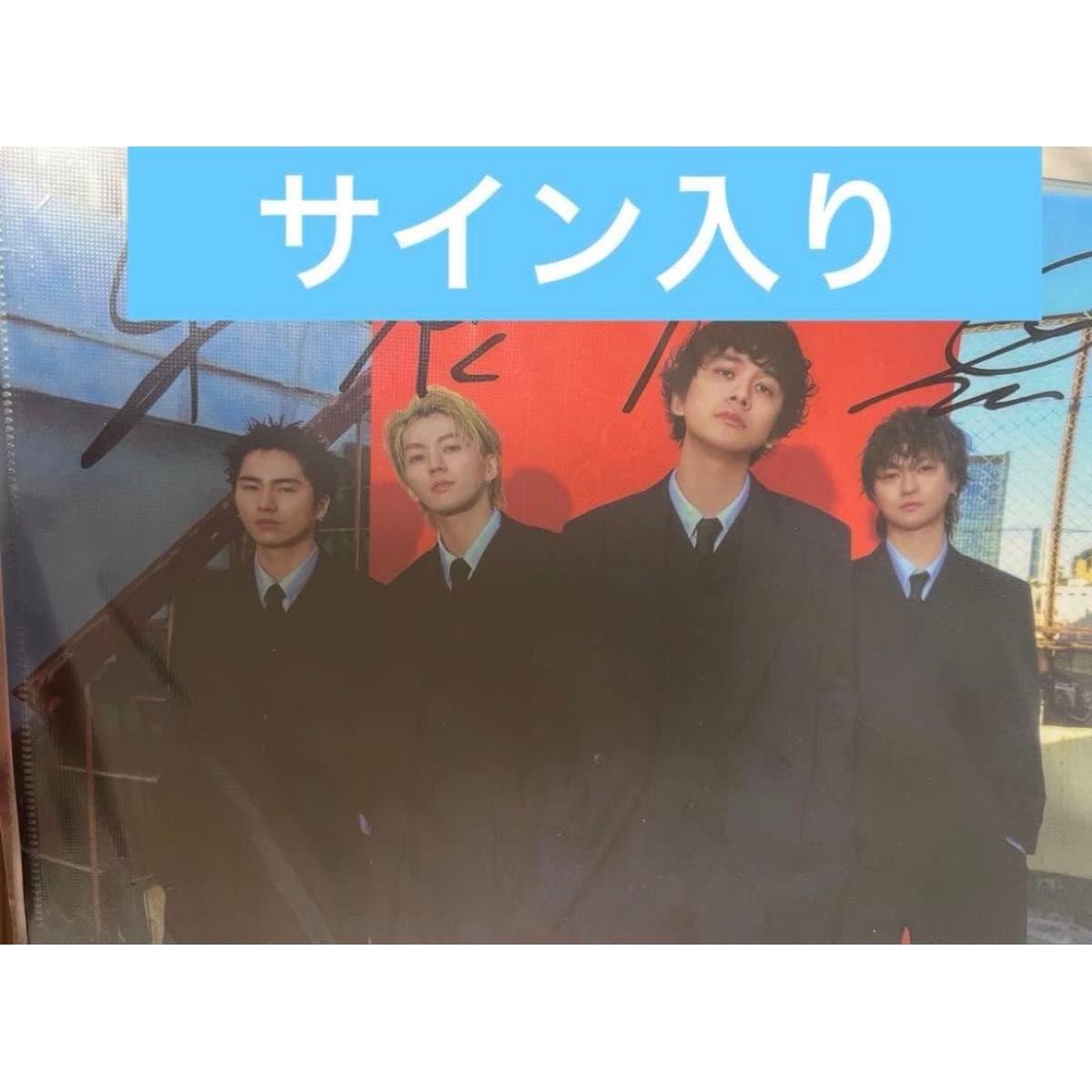 Used DISH clear file aRange Takumi Kitamura autographed by everyone