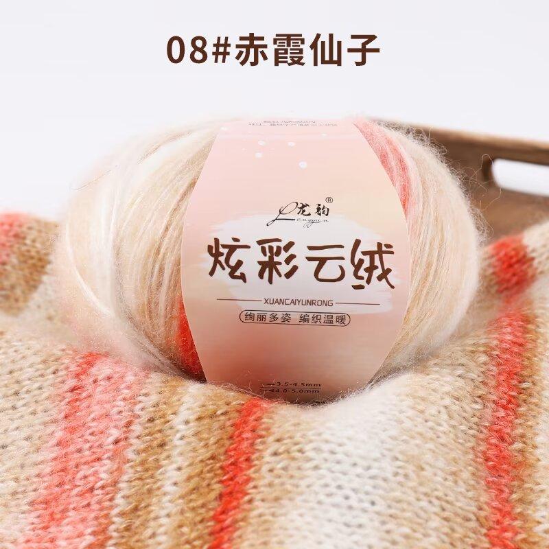Wool Cotton Blend Long Pile Yarn,(Worsted)Luxurious Fuzzy Multicolor Gradient Yarn for Knitting and Crocheting Hat Scarf Sweater