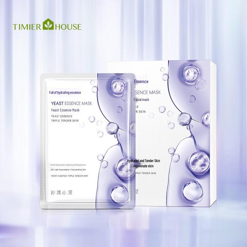 

Tingmei Xiaowu Yeast Essence Hydrating Mask (5-pack)
