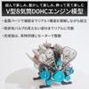 FlukeForest V8 Engine Assembly V8 Engine Model Kit, FA-V8