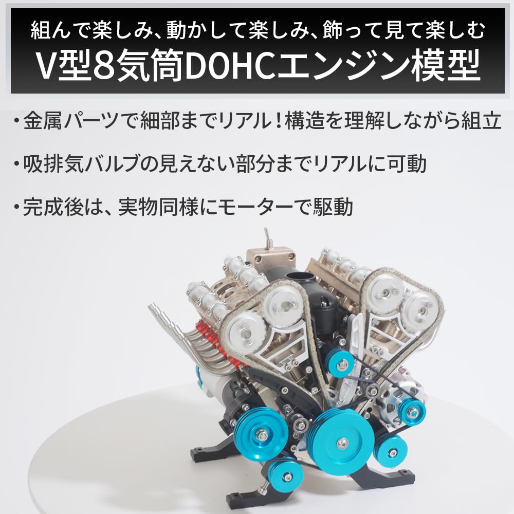 FlukeForest V8 Engine Assembly V8 Engine Model Kit, FA-V8