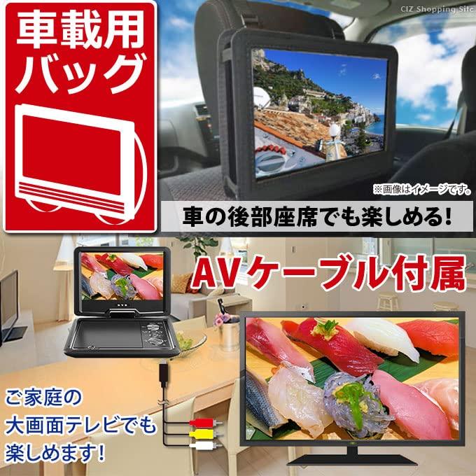 Portable DVD Player Hiro Corporation 9-inch HT-9PD