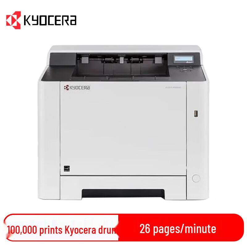 KYOCERA P5026cdn Color Laser Printer CN plug (adapter included)