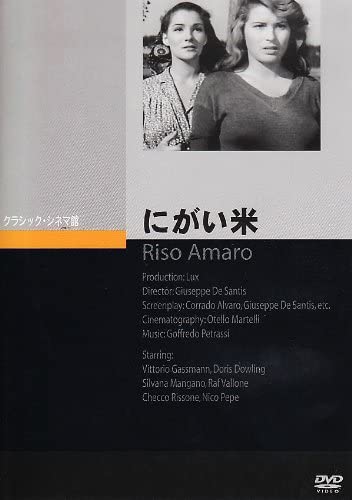 

DVD DVD - Bitter rice JVD3117 Japan Movies & DVD Used