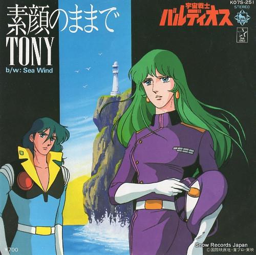 7inch Record TONY - See Wind K07S251 KING 1981 Japan Anime/Game Used