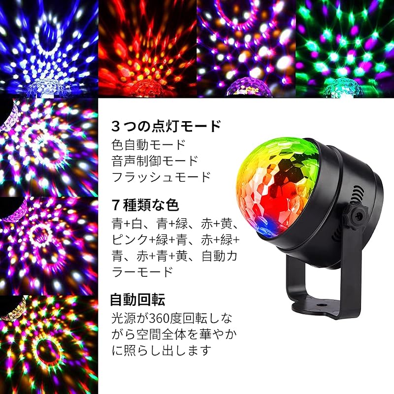 Litake LED Mirror Ball Disco Light for Home Use, 7 Colors, RGB, Rotating, Remote Control, Voice Activation, Multi-Color Changing