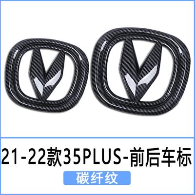 Car Logo Sticker for  21-23 Changan CS35 Plus Emblem Modification black/Carbon Color