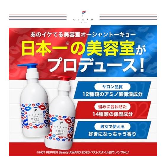OCEAN TRICO Moist Answer Shampoo (400ml) (Shampoo)