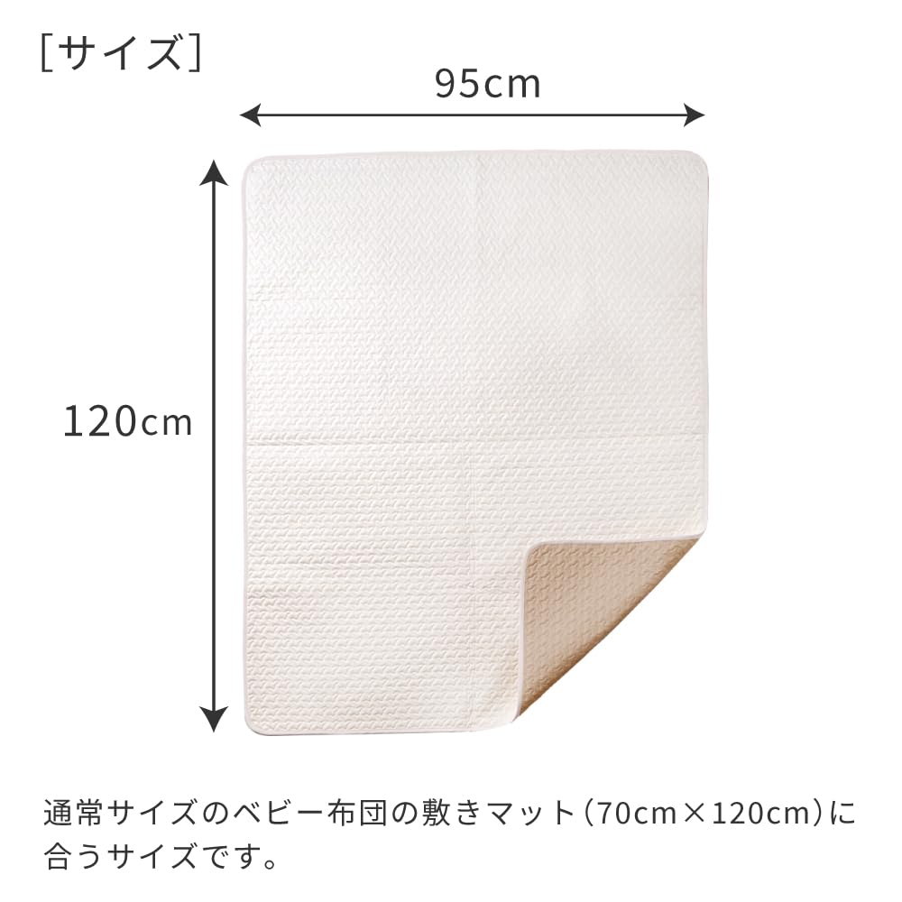 10mois Ivel Quilted Mat, Powder Blue, 24251002