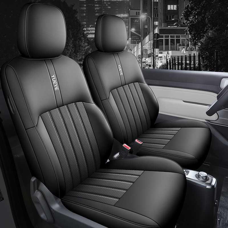 2024 Baojun Yueye Flagship Edition Leather Seat Cover: Full Surround Cushion Four-seat Full Wrap