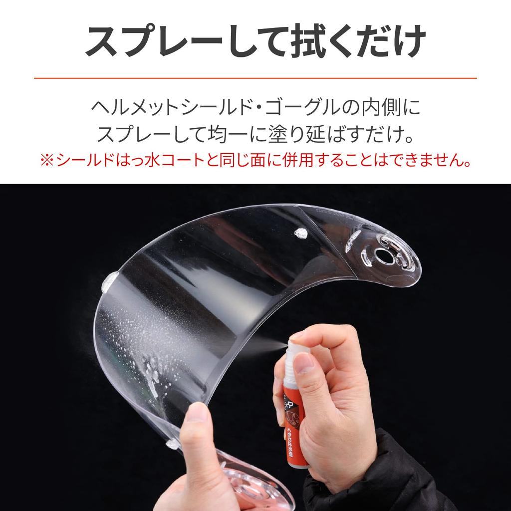 Daytona 62314 Motorcycle Helmet Shield, Anti-Fog, 0.9 Fl Oz (27 Ml)