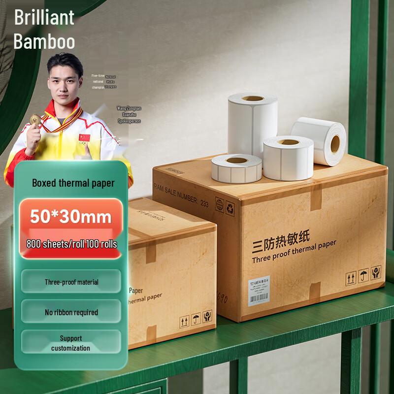Xuanzhu Three-Proof Thermal Printer Labels