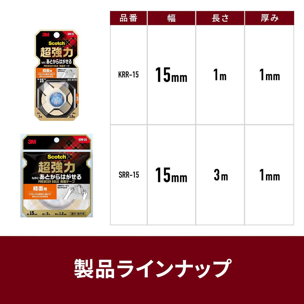 3M Scotch Premier Gold Tape Super Yet for Rough 15mm 3m Use Double-Sided - Strong, Removable, Surfaces, Wide, Long, SRR-15 Semi-Long, Indoor/Outdoor
