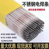 Atlantic Stainless Steel Welding Rod