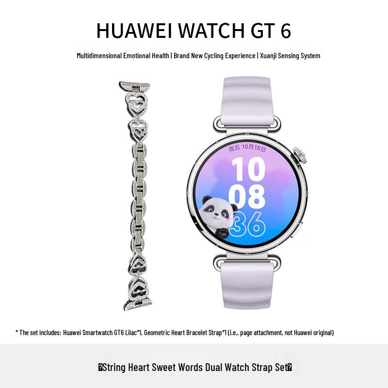 

HUAWEI WATCH GT 6 Smartwatch 41mm (CN version)