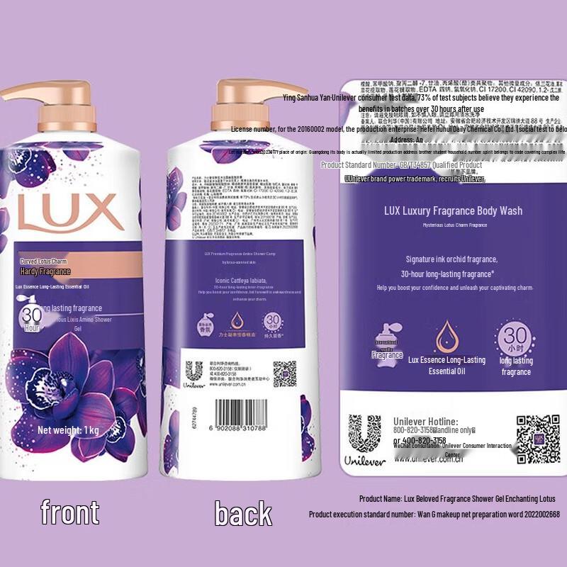 LUX Purple Lotus Fragrance Shower Gel Set