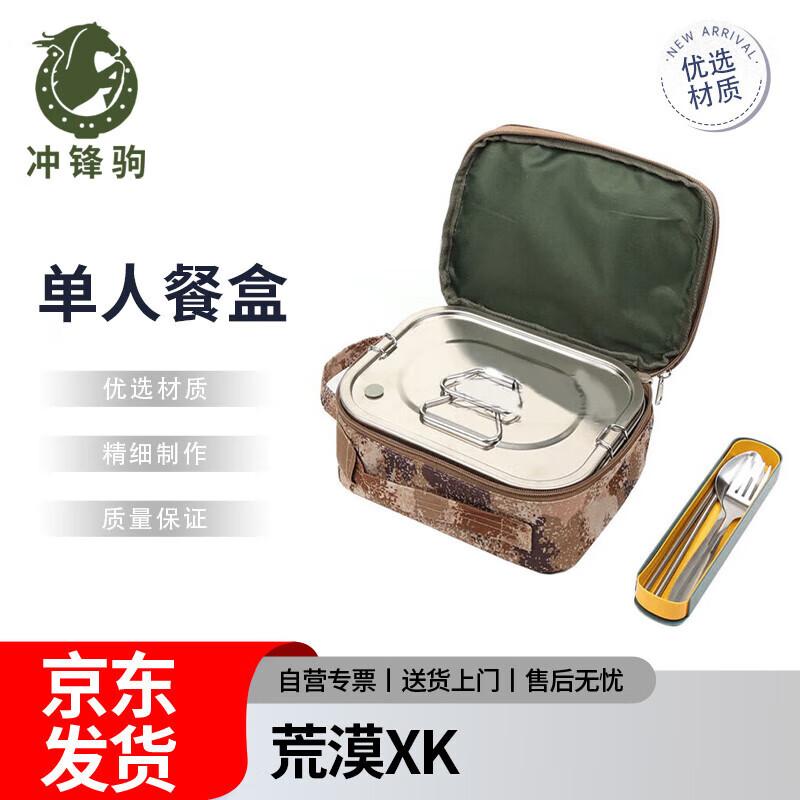 Chongfengju Desert Starry Sky Lunch Box