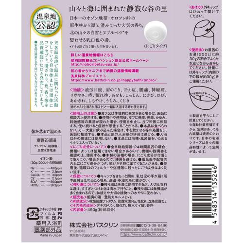 Bathclin Japan's Famous Hot Spring Noboribetsu Carlus Hot Spring Bath Salts 30g Included Hot Spring Type Bath Salts Set with Clear Air Sc