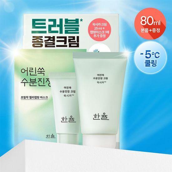 Hanyul Young Artemisia Moisture Soothing Cream 55ml Promotion (+25ml + 1 Wrapping Sheet Pack)