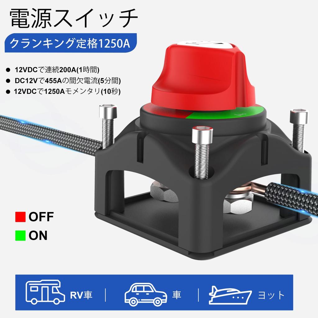 Întrerupător de deconectare 24V 48V Izolator principal Comutator de oprire pentru barcă marină mașină