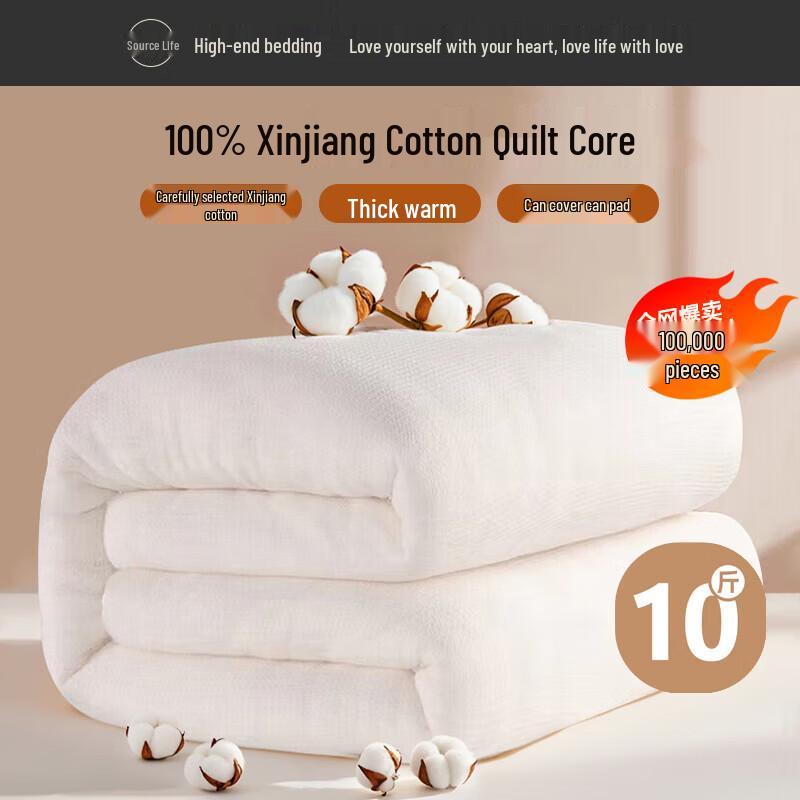 Yuan Shenghuo 100% Cotton Winter Quilt
