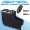 Spacia Console Box MK54S MK94S Center Console Armrest Accessory Customization Cup Holder Storage Box Phone Holder LED Charging Black November 2023