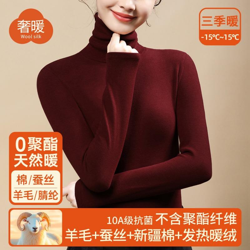 Warm Fleece Heating Heap Collar Bottoming Shirt Women Wear Silk Tops Containing Wool Thermal Underwear, Fleece Thick Autumn Clothes Winter