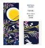 KOMESICHI COLLECTION Airashika Japanese Goods Chusen Tenugui Moonlit Moon Viewing 33 X 90cm "Evening Night"