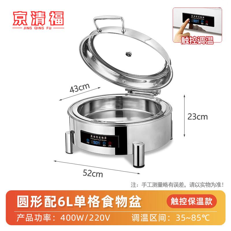 Jingqingfu Digital Electric Buffet Food Warmer