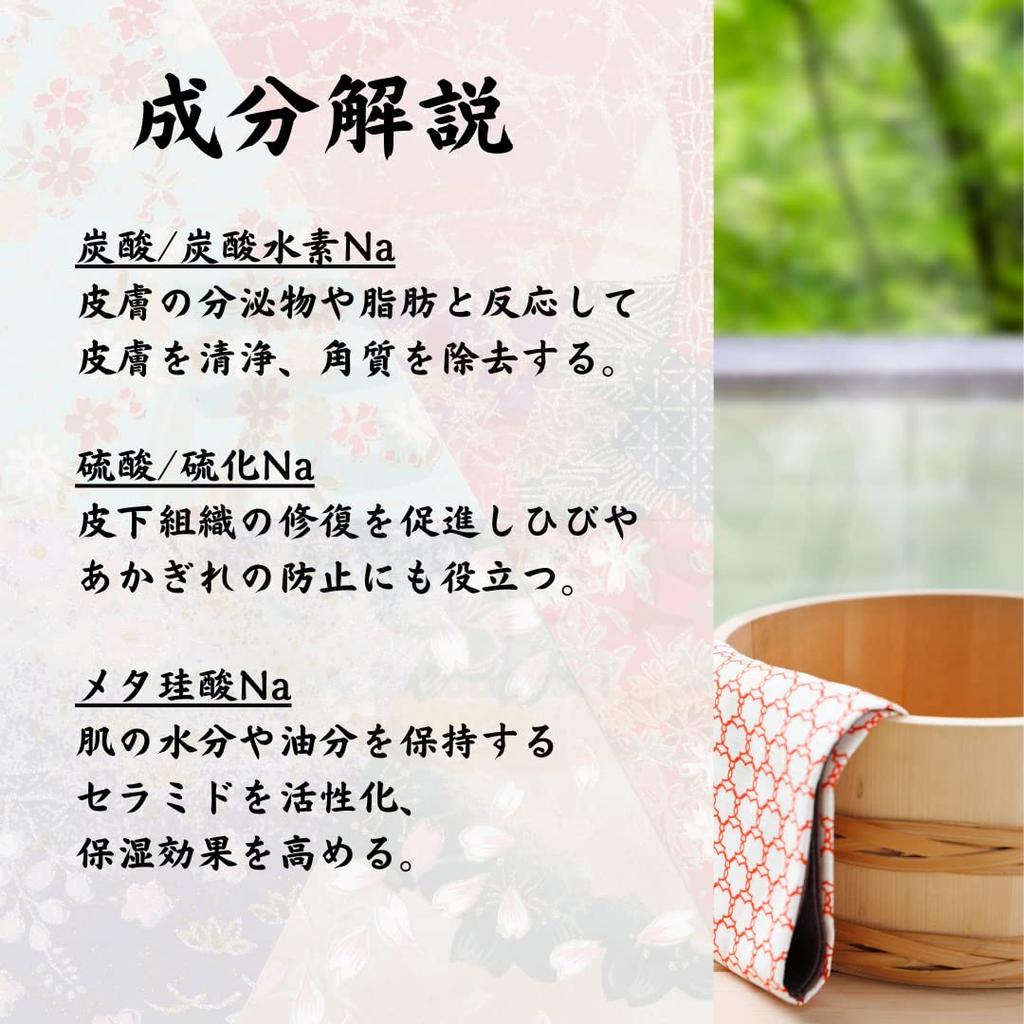 Bath Salts Gift Set "Tawarayama Onsen" Hot Spring Base 250g (10 servings)