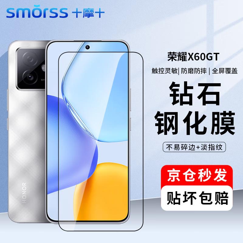 Smorss Honor Phone Screen Protectors