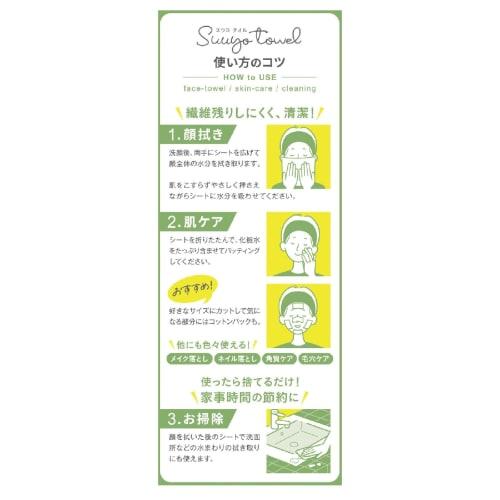 [Bulk Purchase] Kiku Masamune Sake Face Wash 200g + Cotton Lab Suyo Towel Smooth 120 Sheets Facial Towel