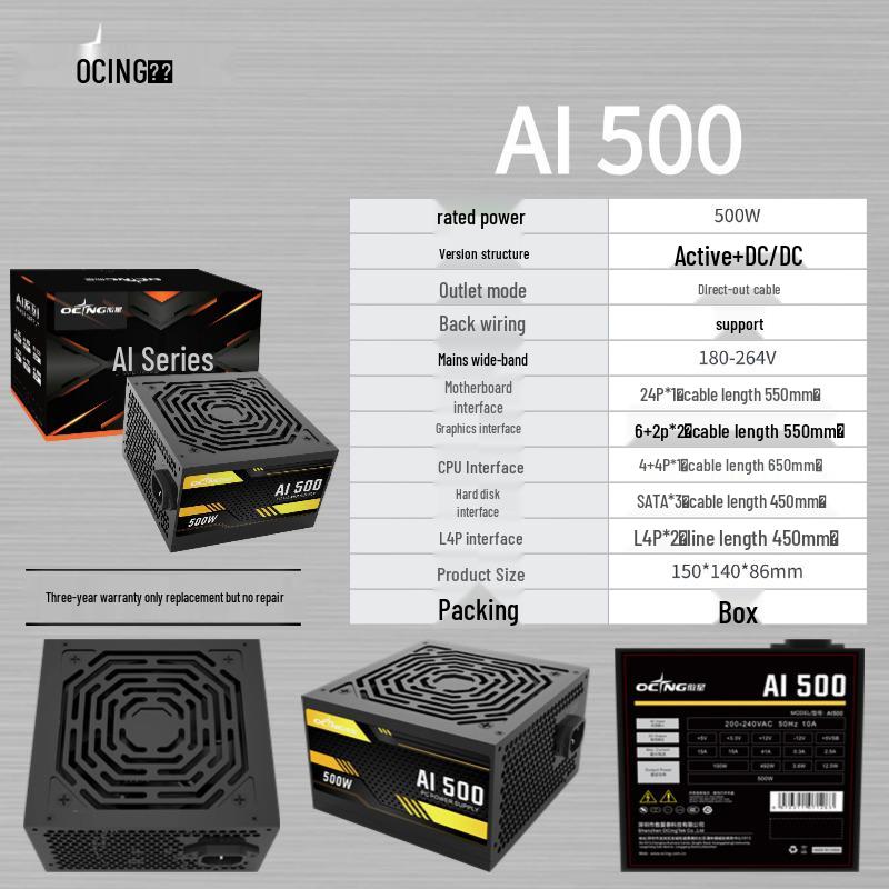 Aoxing AI500 500W ATX Computer Power Supply - White Label Direct Output