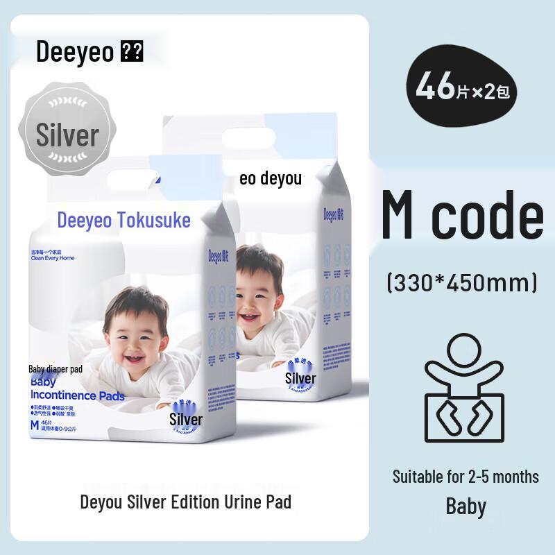 Одноразовые пеленки Deyou Silver для новорожденных