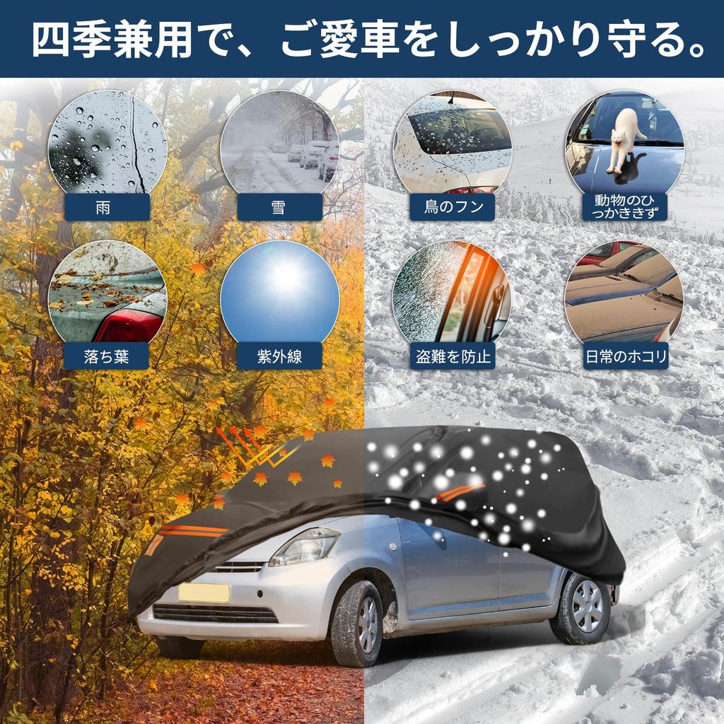 X AUTOHAUX Toyota Body Spunlace New Waterproof Fabric Fleece Paint Rainy Season Hail Windproof Side Nighttime Safety Sun [For Passo] Cover, Cotton,