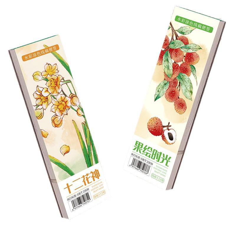 Feile Watercolor Sticky Notes & Bookmark Set: DIY Chinese Style Painting Kit for Kids